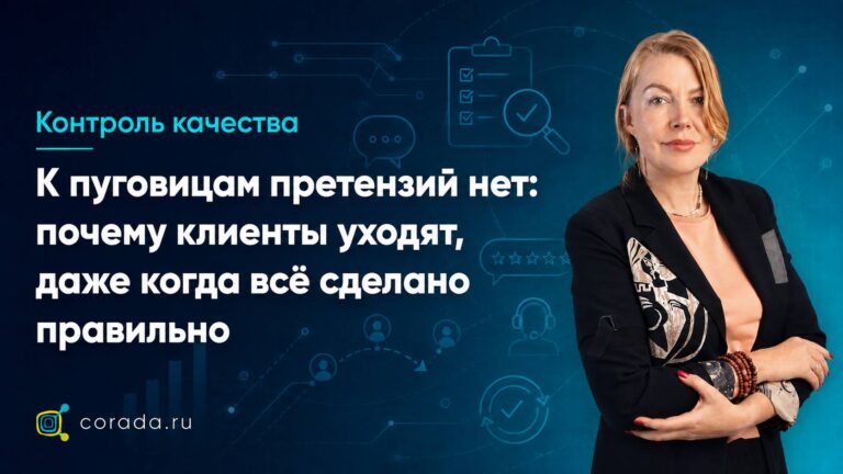Превью вебинар контроль качества